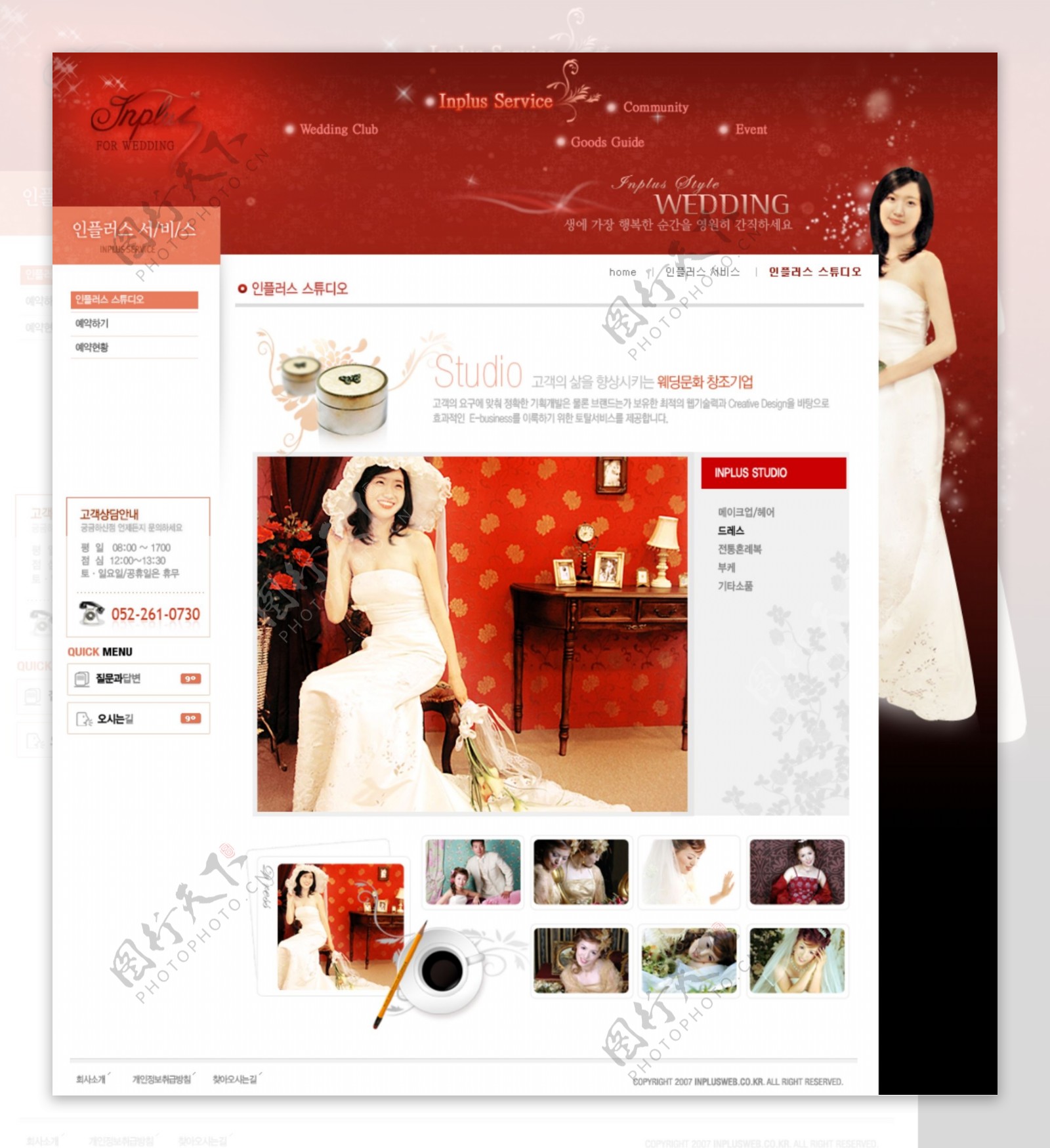 婚纱摄影网页模板3图片