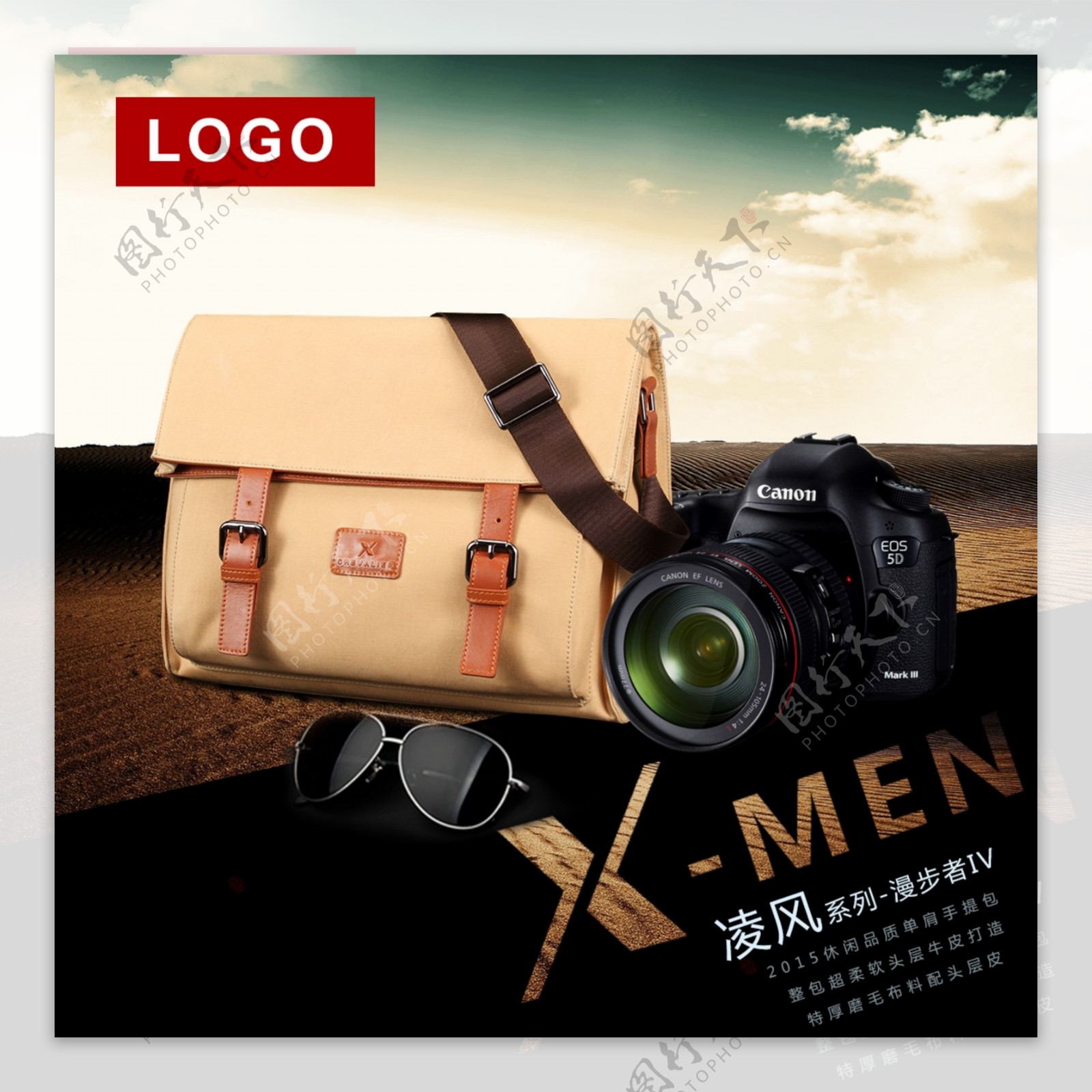 XMEN男包商品内页首图设计模版