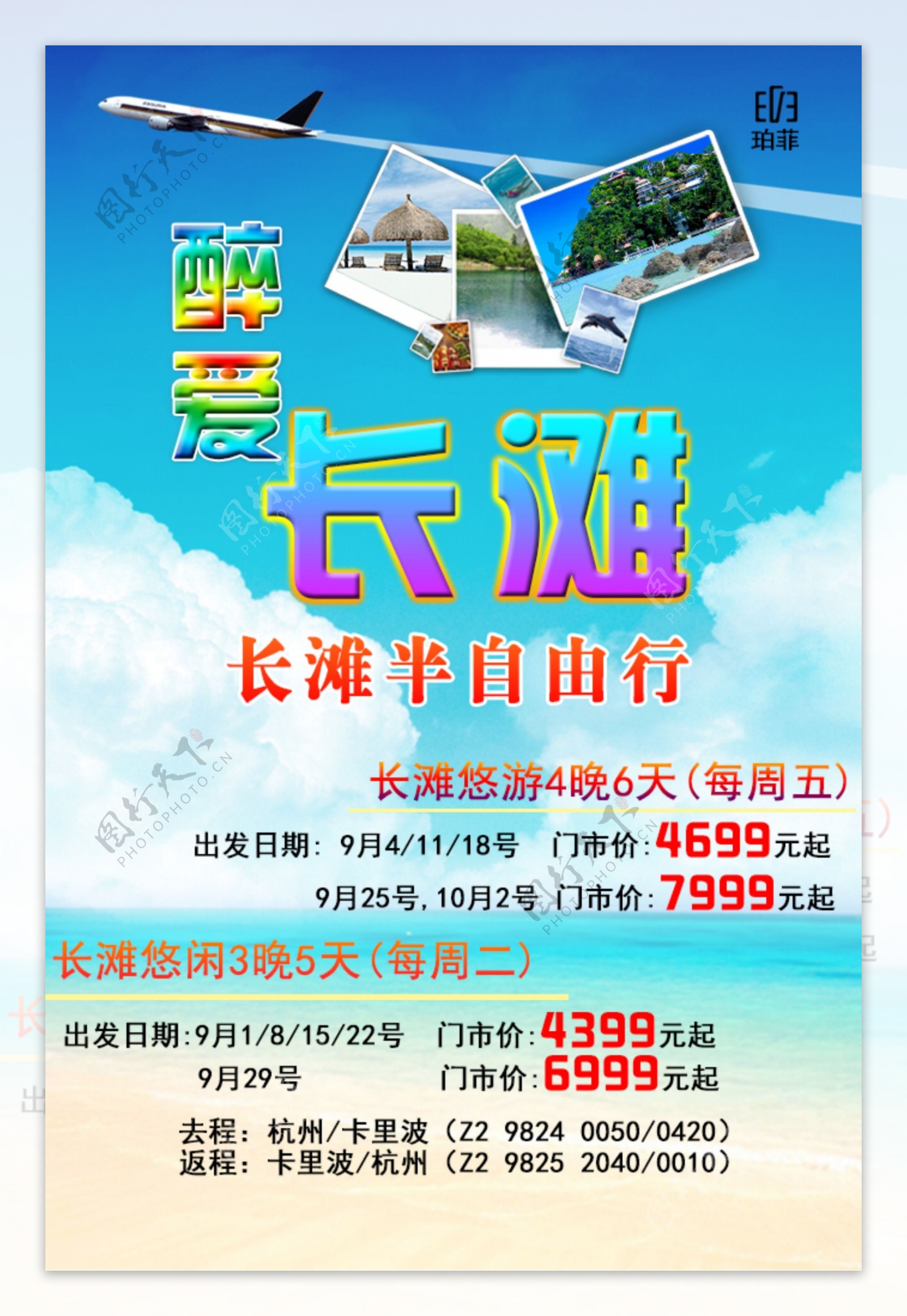 长滩旅游海报