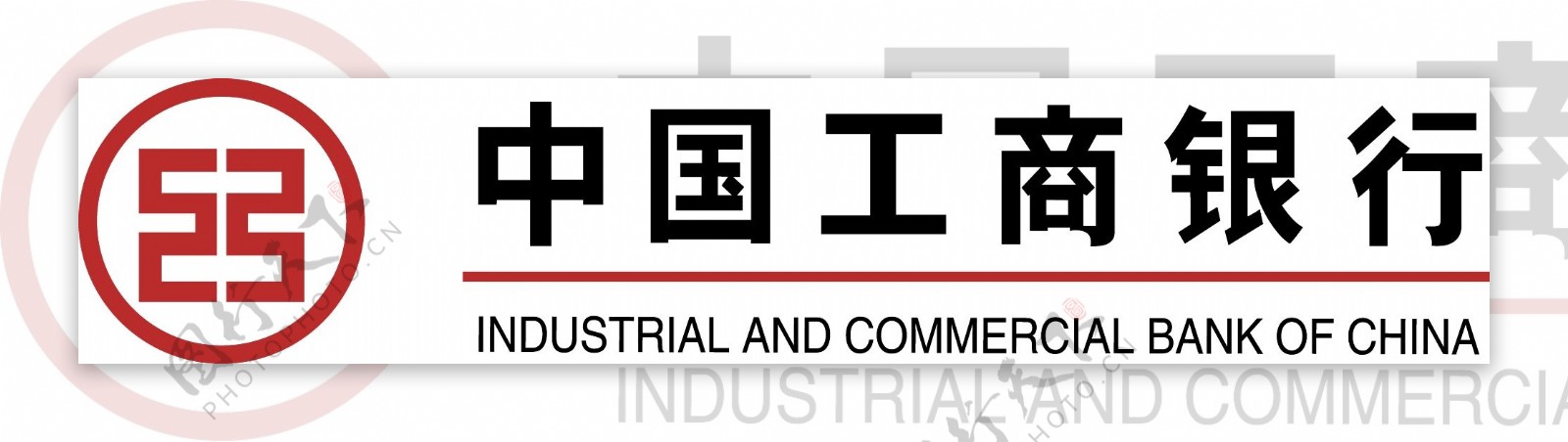 中国工商银行IndustrialCommercialBankofChina