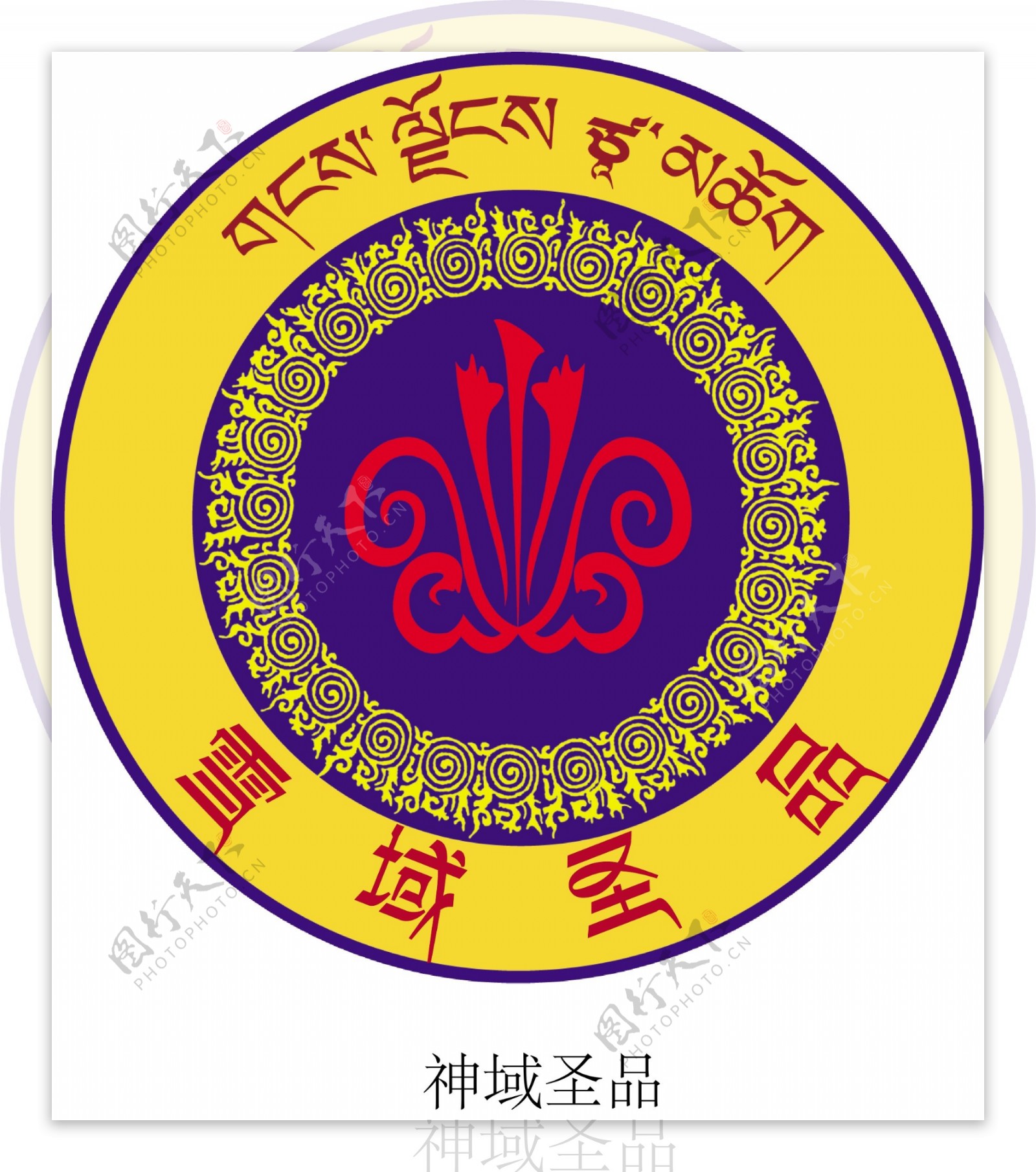 藏文化标识图片