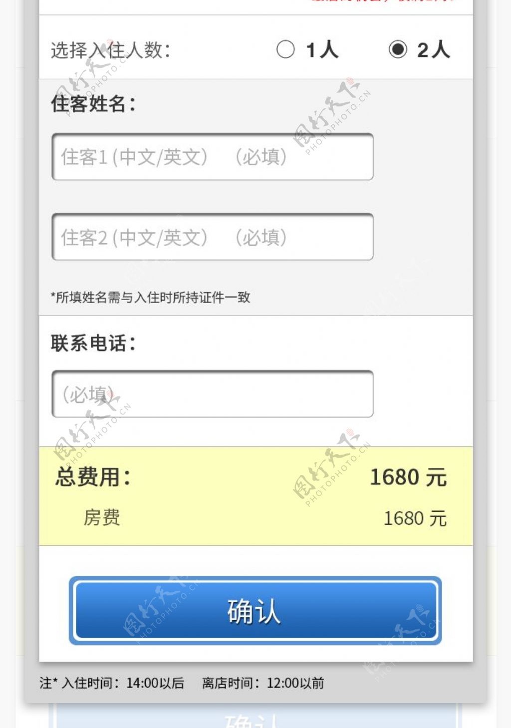 APP页面