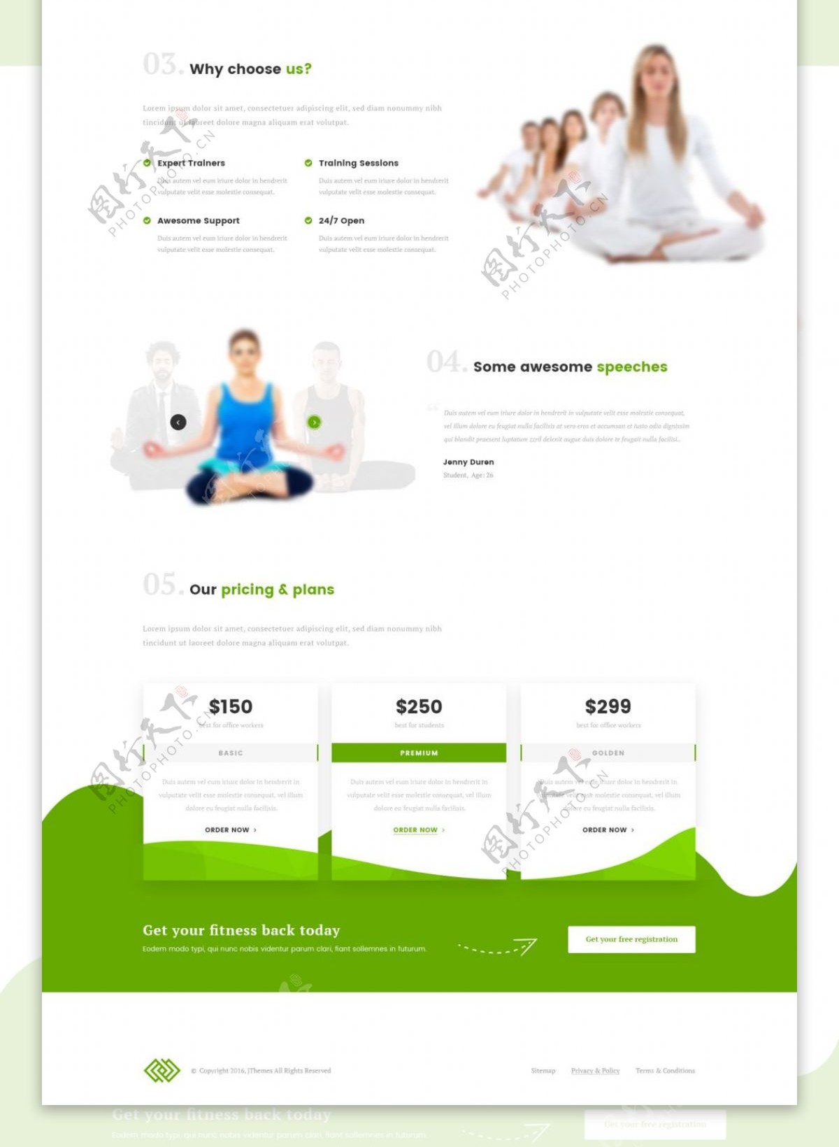 瑜伽网页模版设计