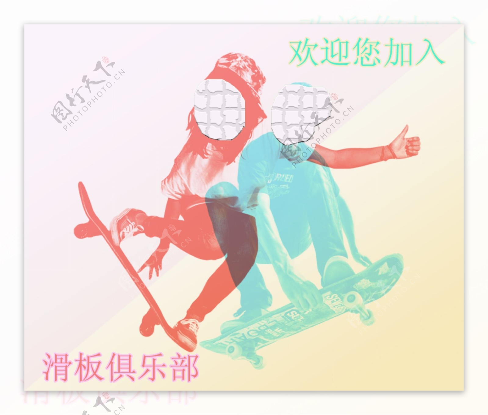 滑板俱乐部体育海报