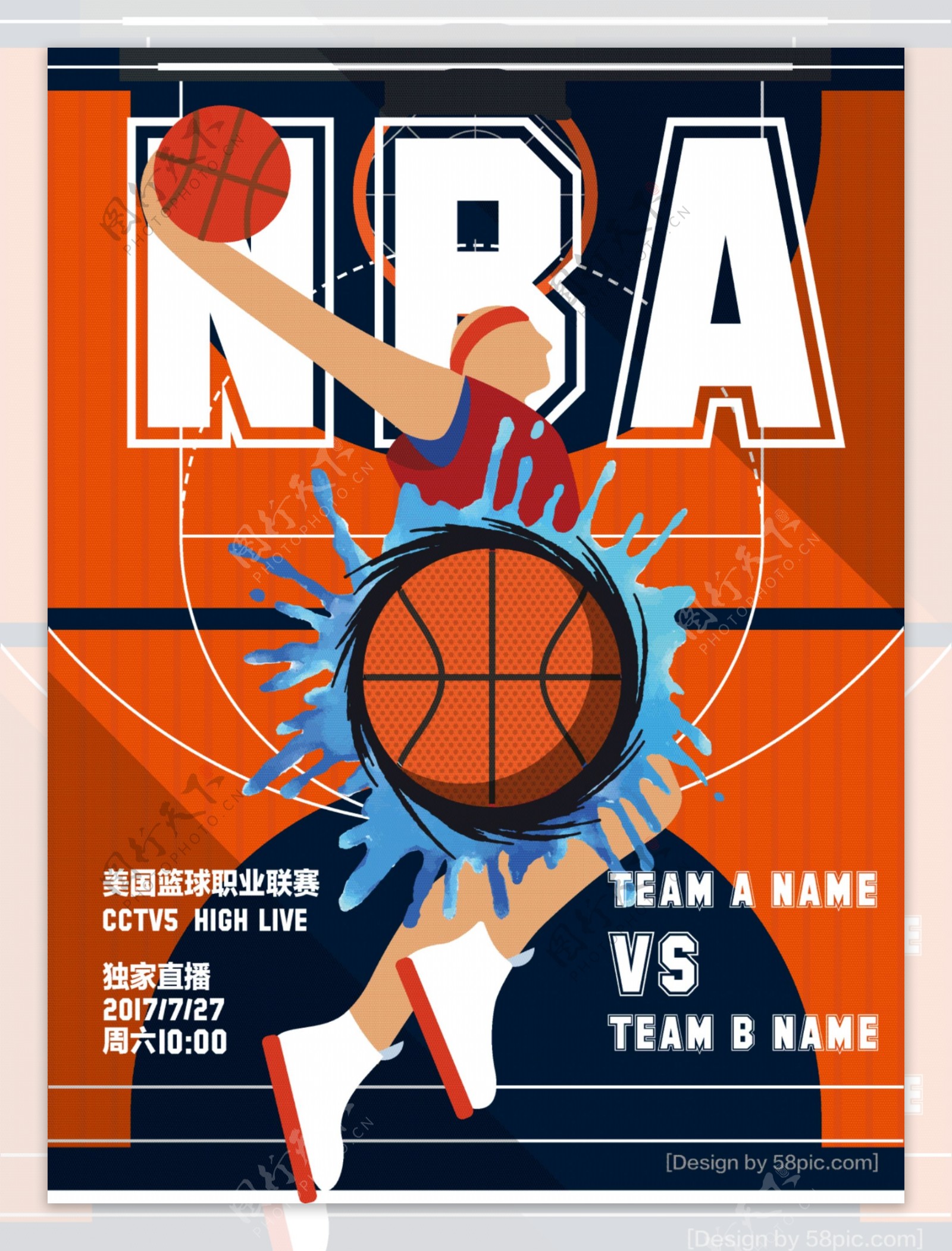 NBA职业男篮篮球海报矢量