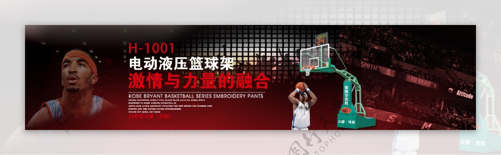 篮球架海报设计