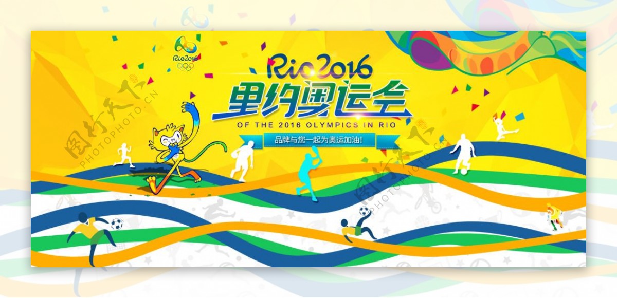 里约奥运会创意海报素材背景素材