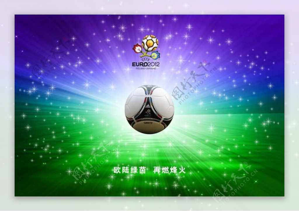2012足球欧洲杯海报背景PSD素材