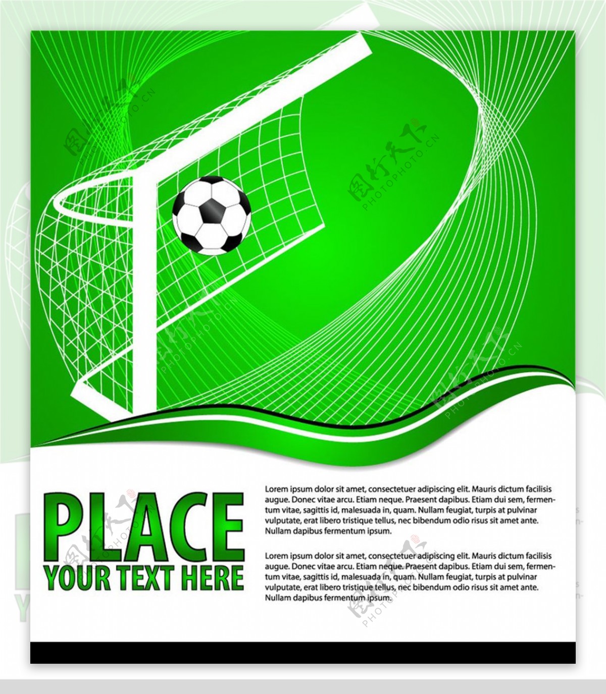 足球世界杯海报传单