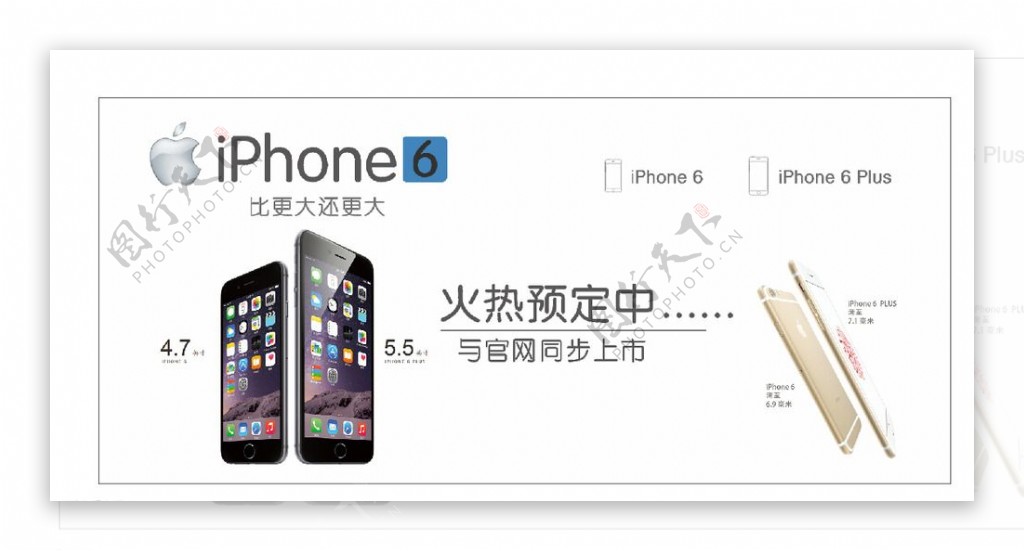 iphone6苹果图片