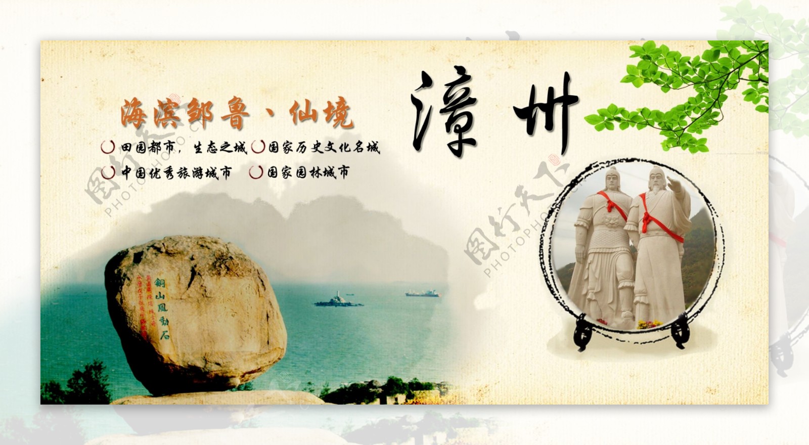 漳州文化宣传海报设计
