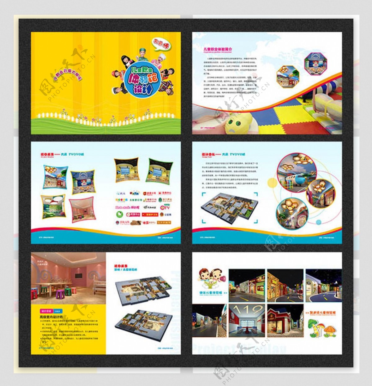 儿童职业体验馆宣传画册设计模板