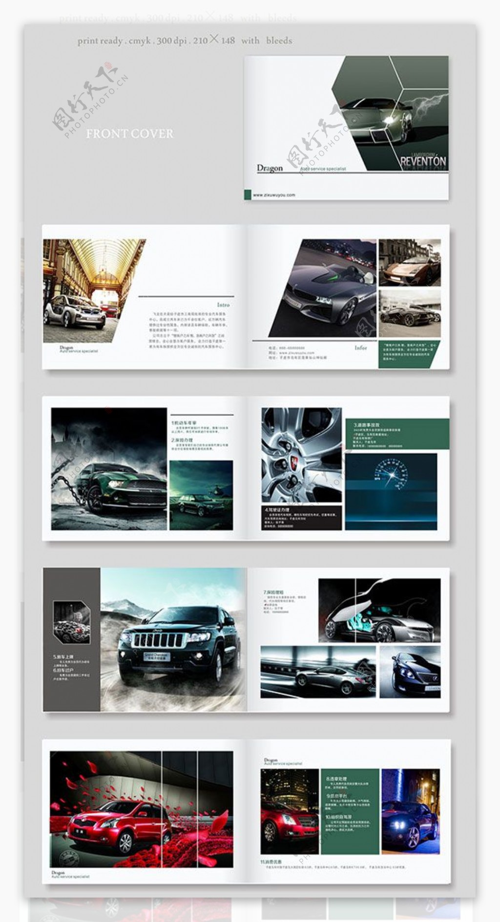 汽车企业宣传画册设计模板