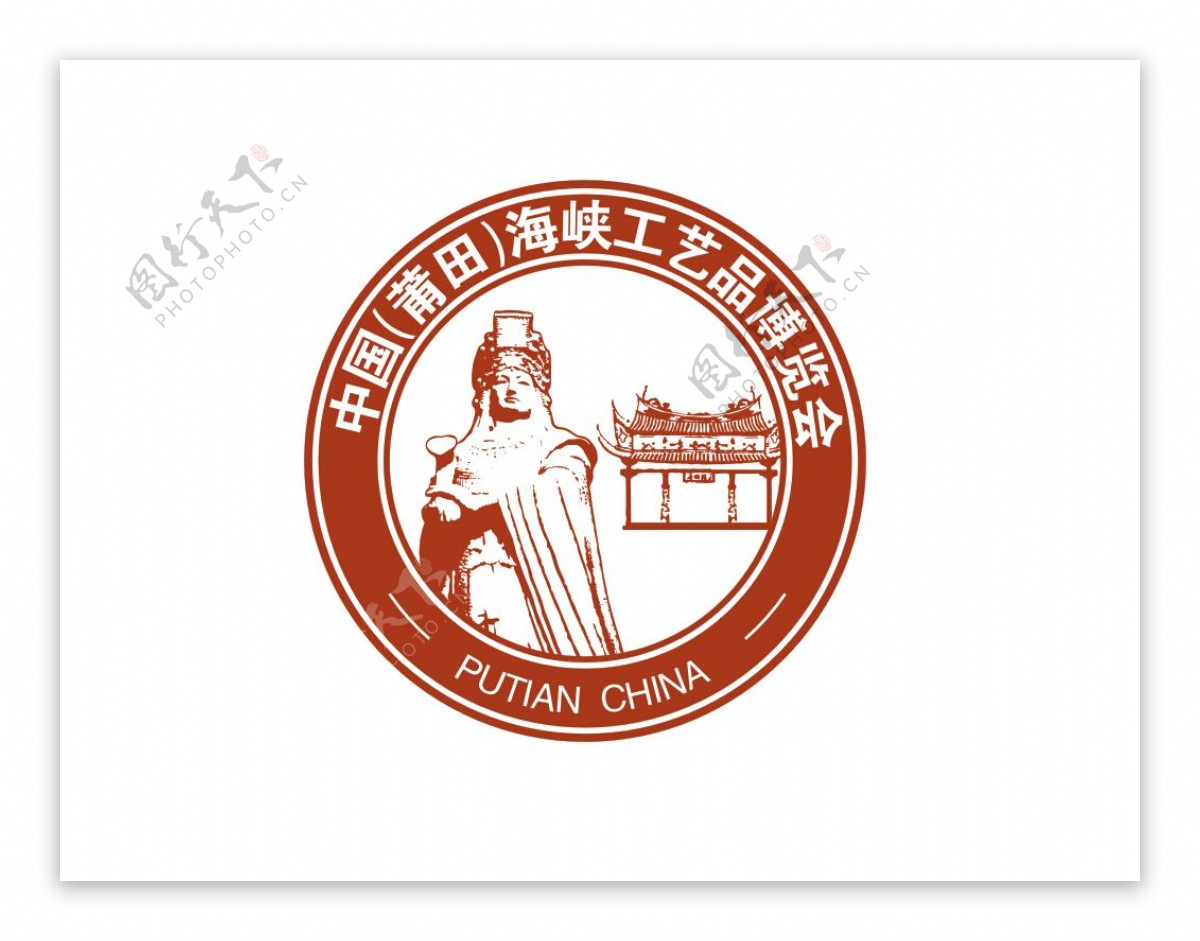 中国莆田工艺博览会标志