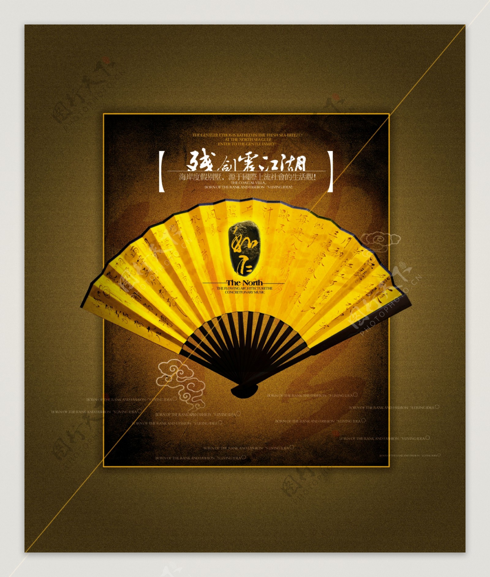 中国风古典扇子海报