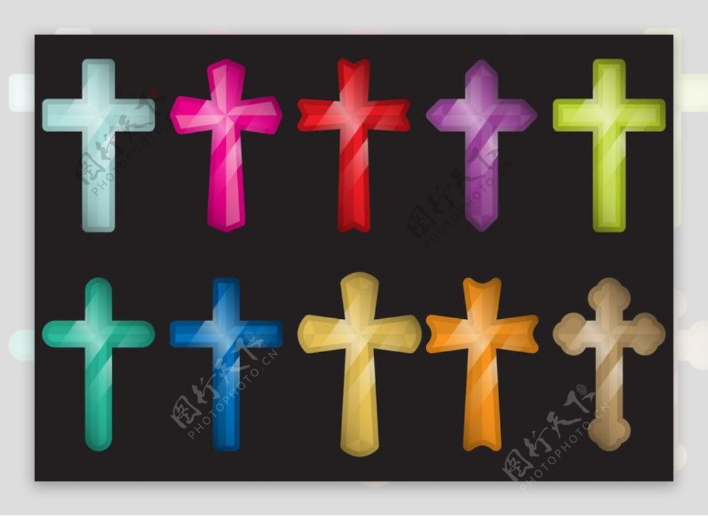 丰富多彩的十字架