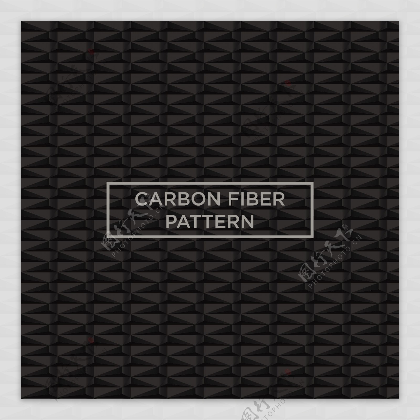 黑碳纤维图案