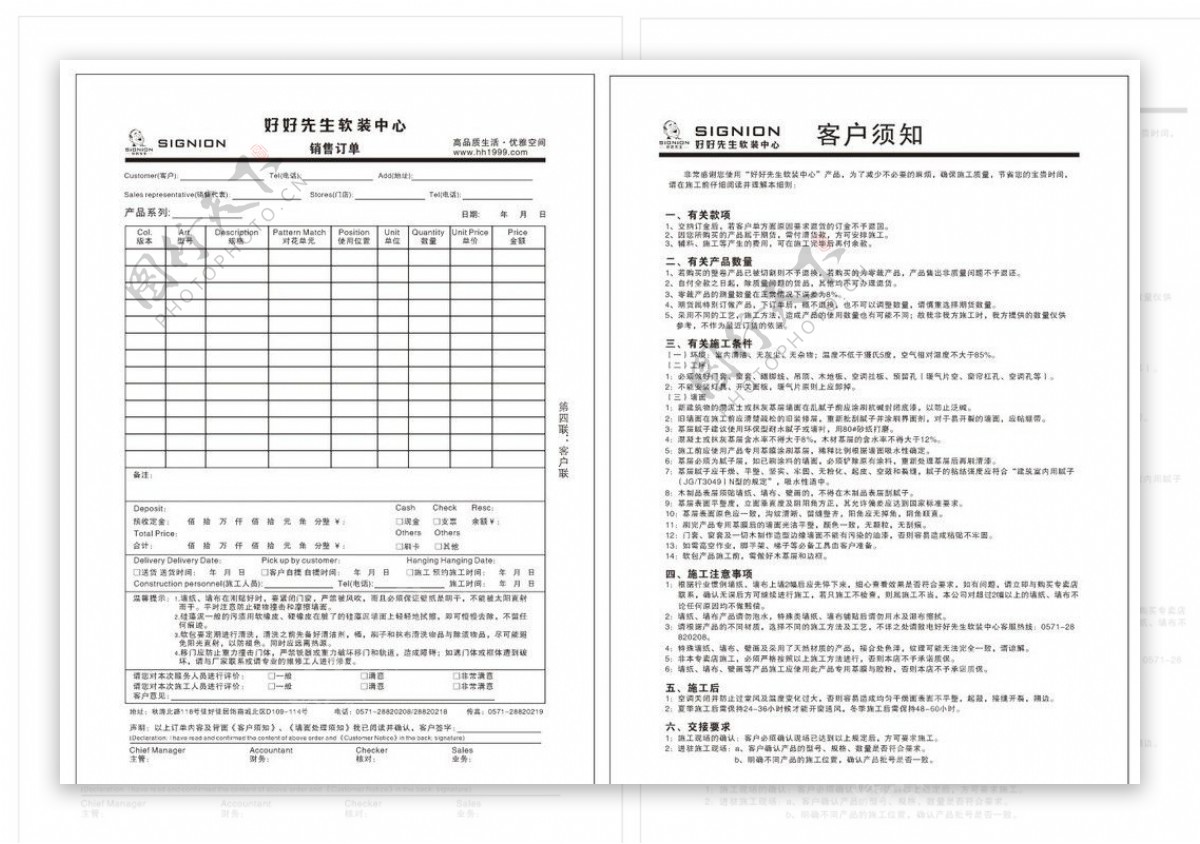 销售订单