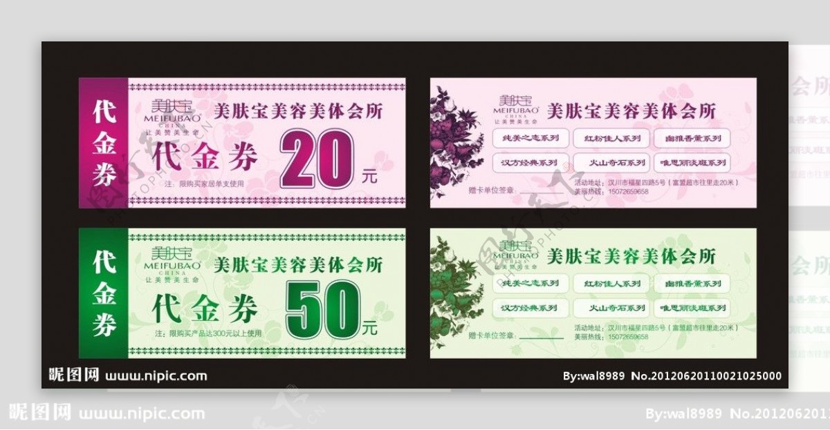 代金券卡片20元50元