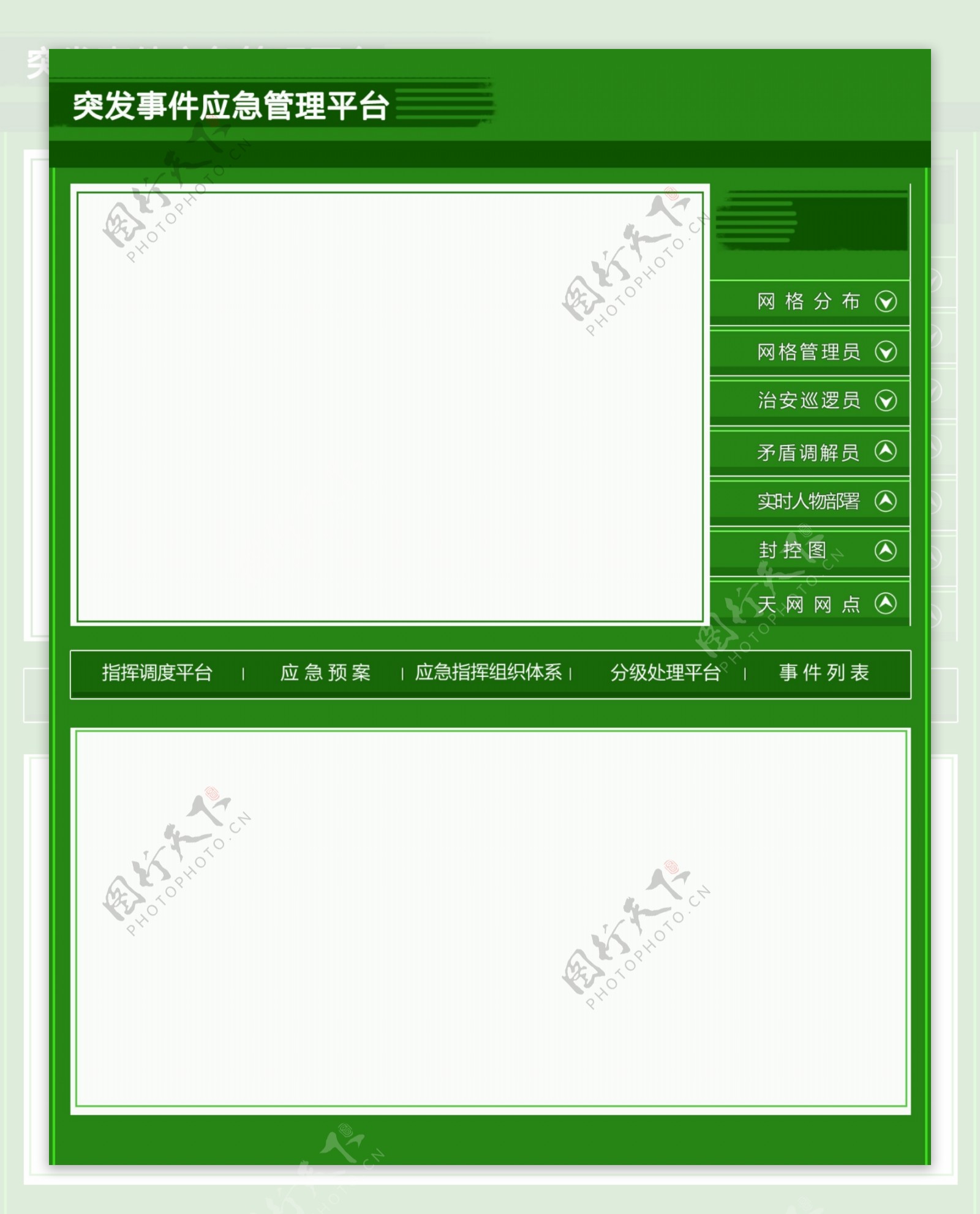 绿色视频监控网页设计