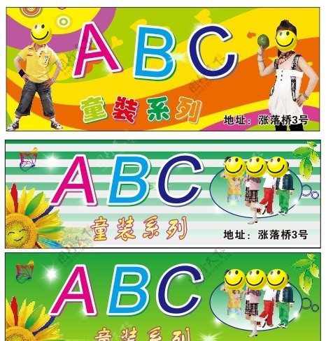 ABC童装