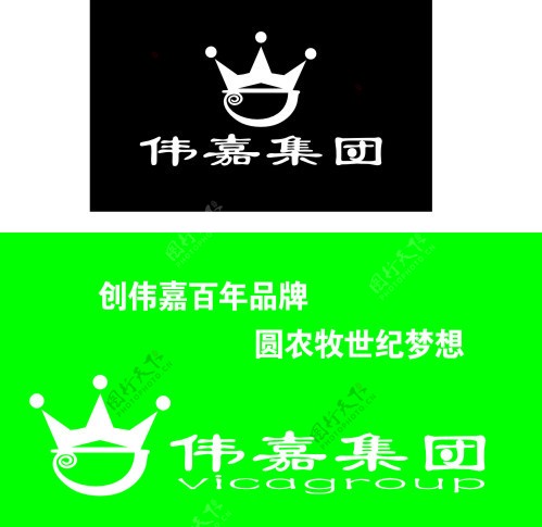 伟嘉集团logo背景墙