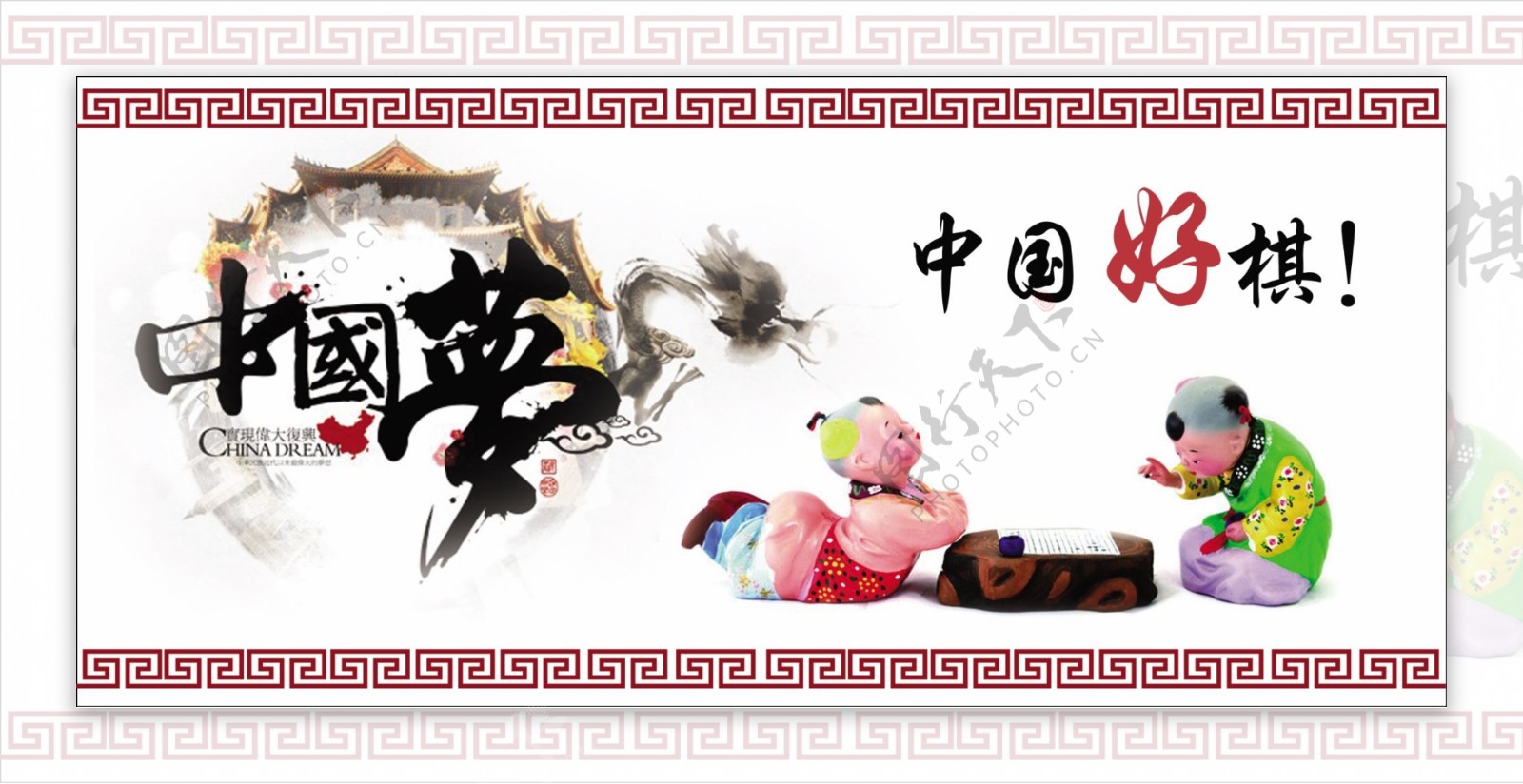 中国梦艺术字海报