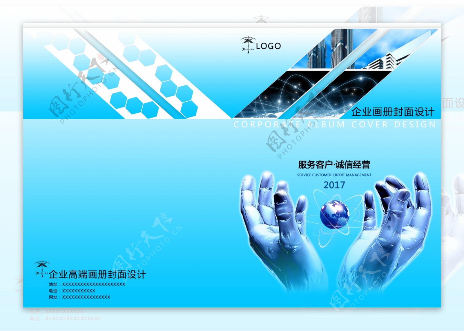 蓝色高端企业画册封面设计模板