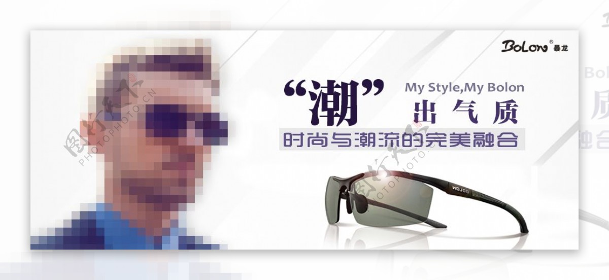 太阳镜时尚BANNER