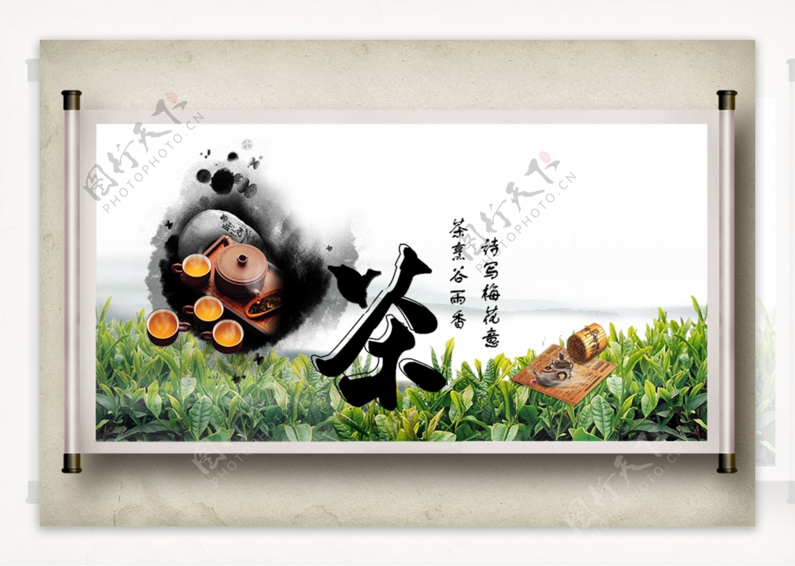 水墨茶文化海报