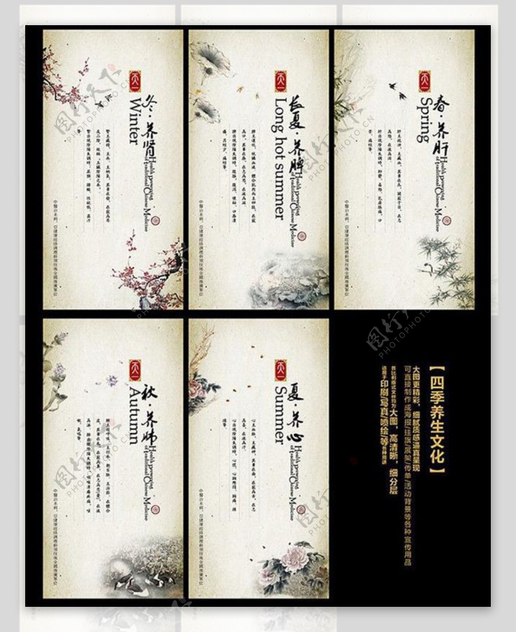 简洁复古中式传统文化海报设计psd