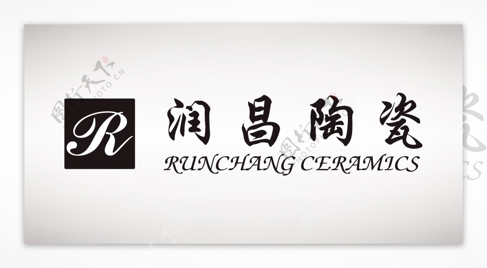 润昌陶瓷logo