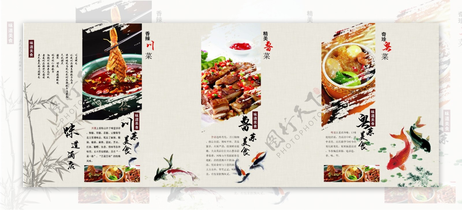 折页菜谱中国风图片