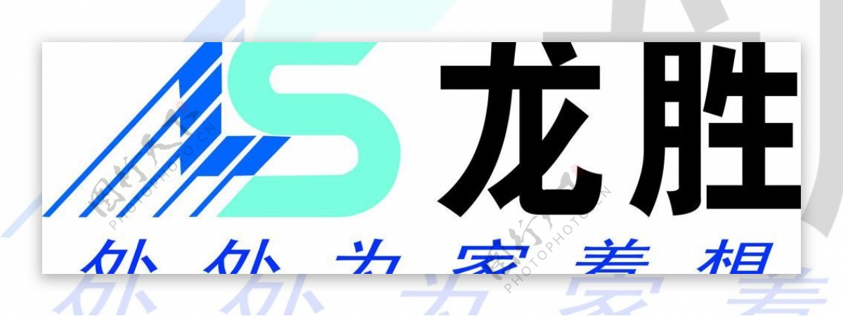 龙胜logo图片