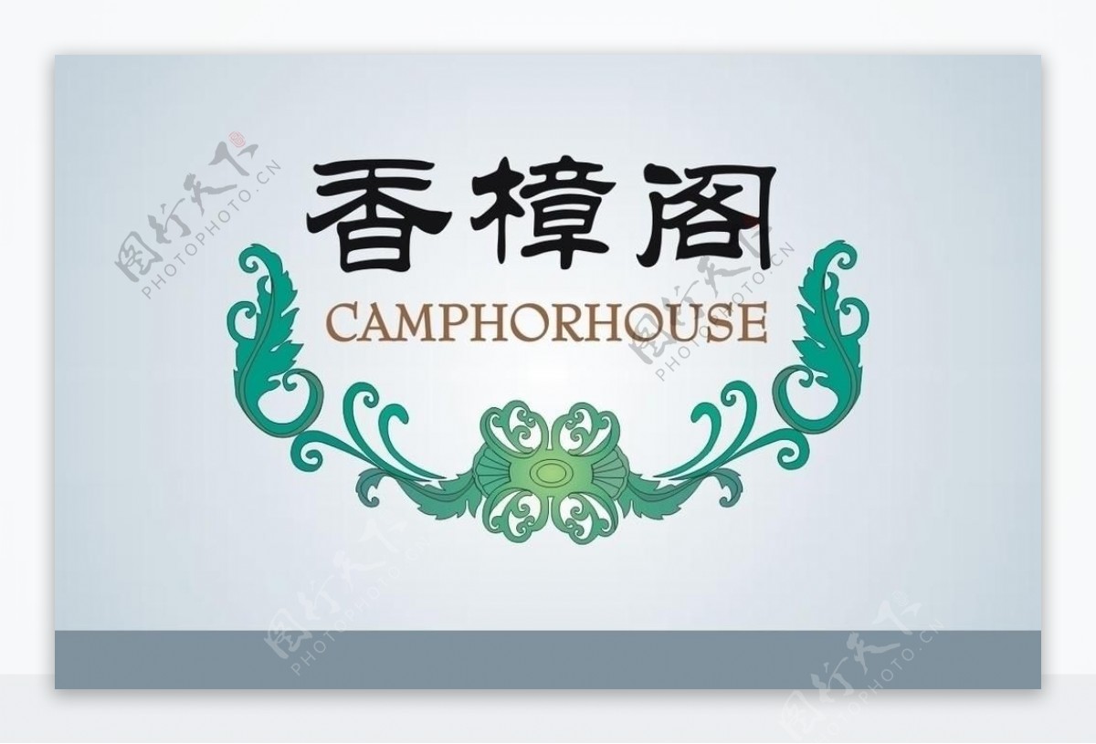 香樟阁logo图片