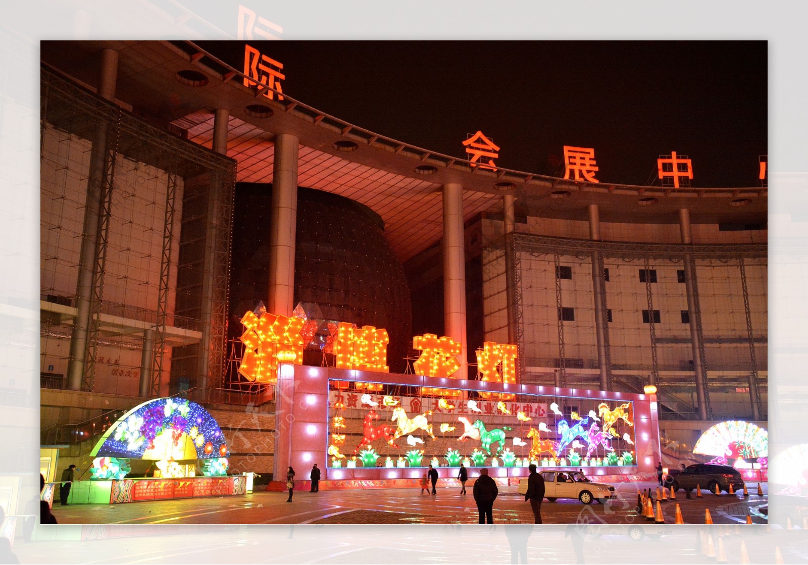 淄博国际会展中心花灯夜景图片