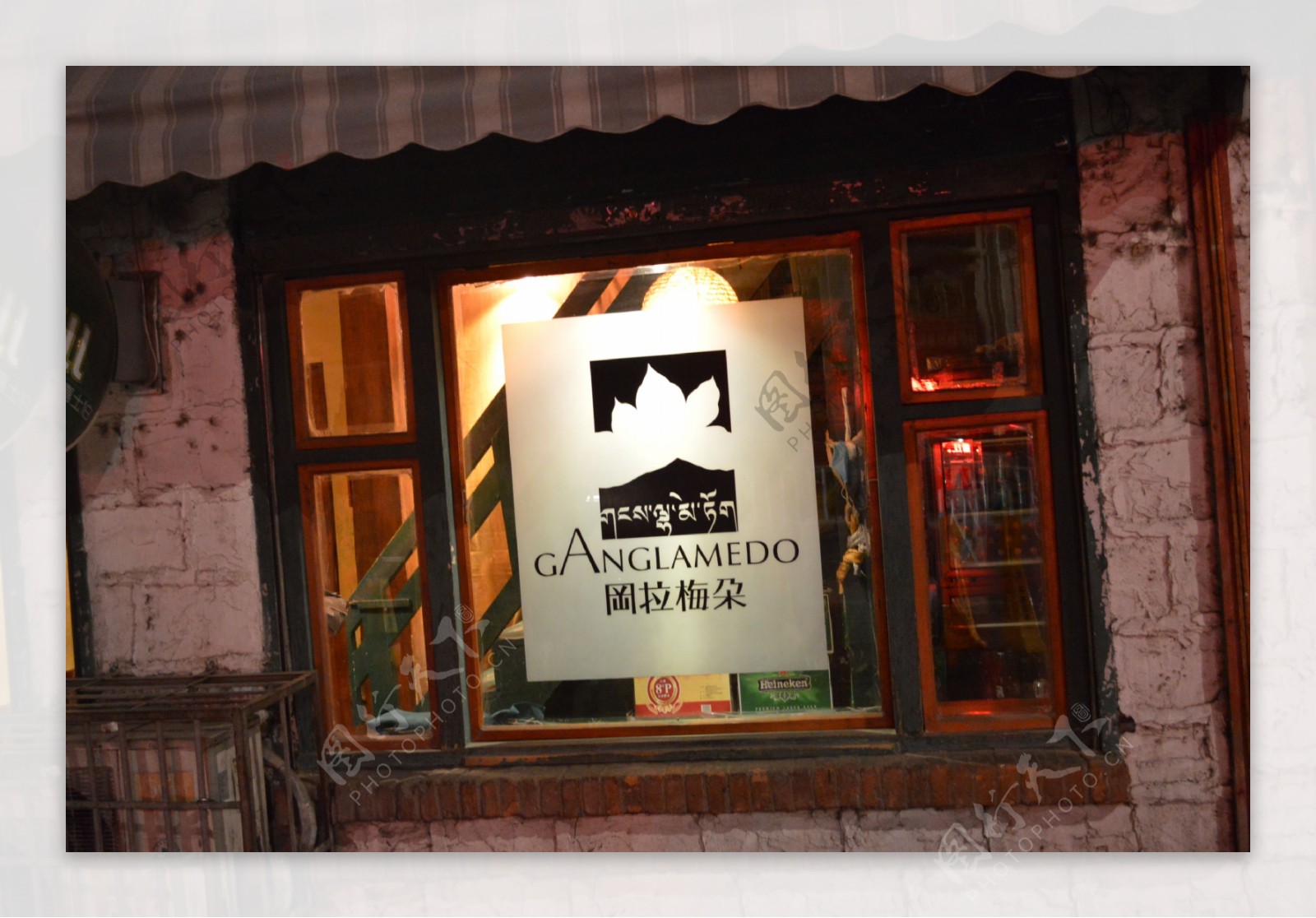 拉萨冈拉梅朵酒吧图片