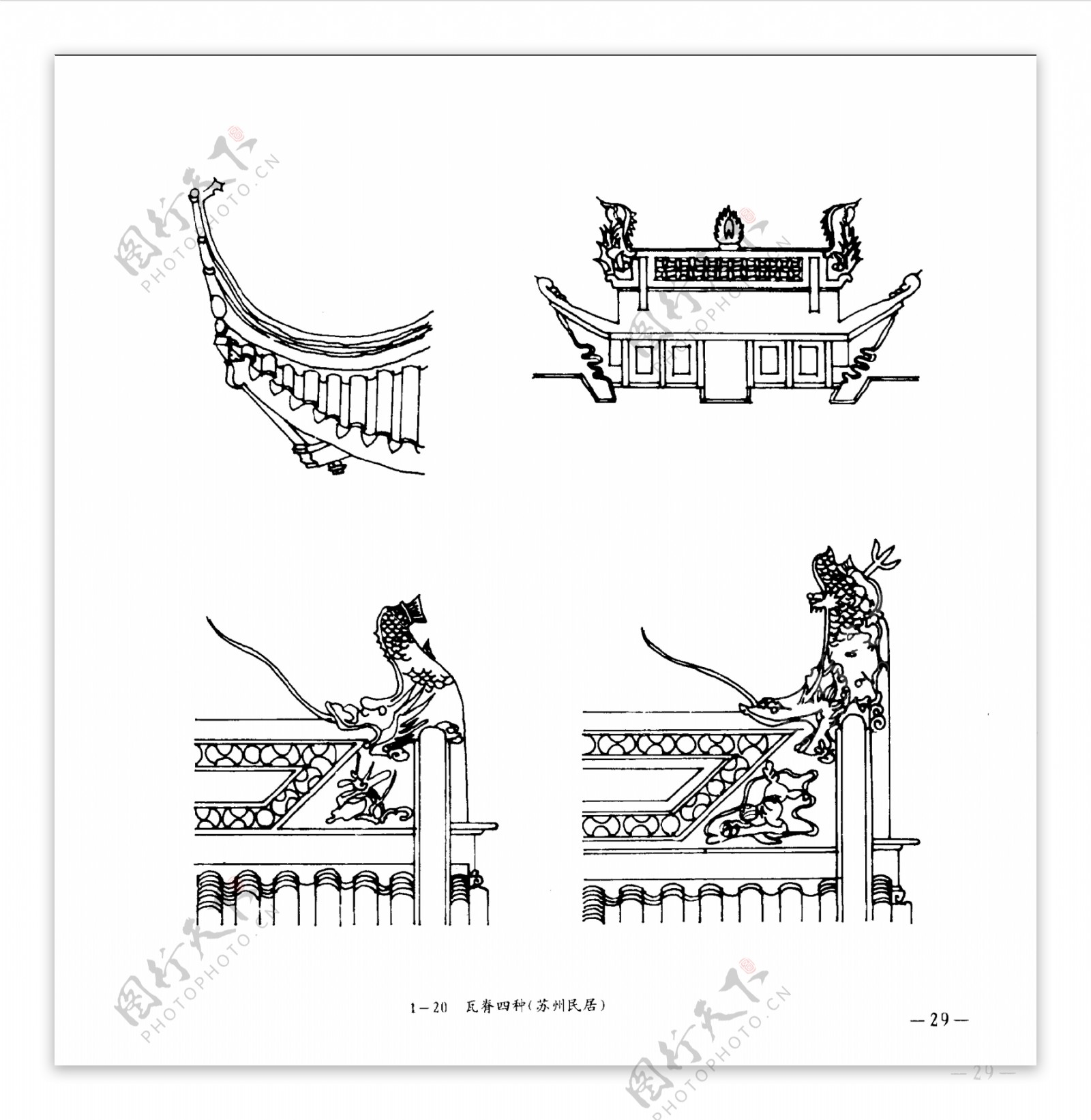 中国古典建筑装饰图案选0034副本