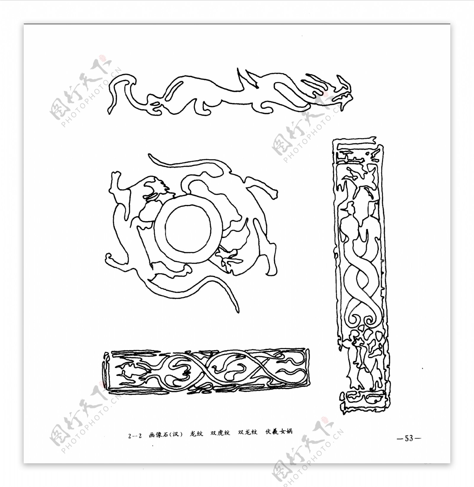 中国古典建筑装饰图案选0058副本