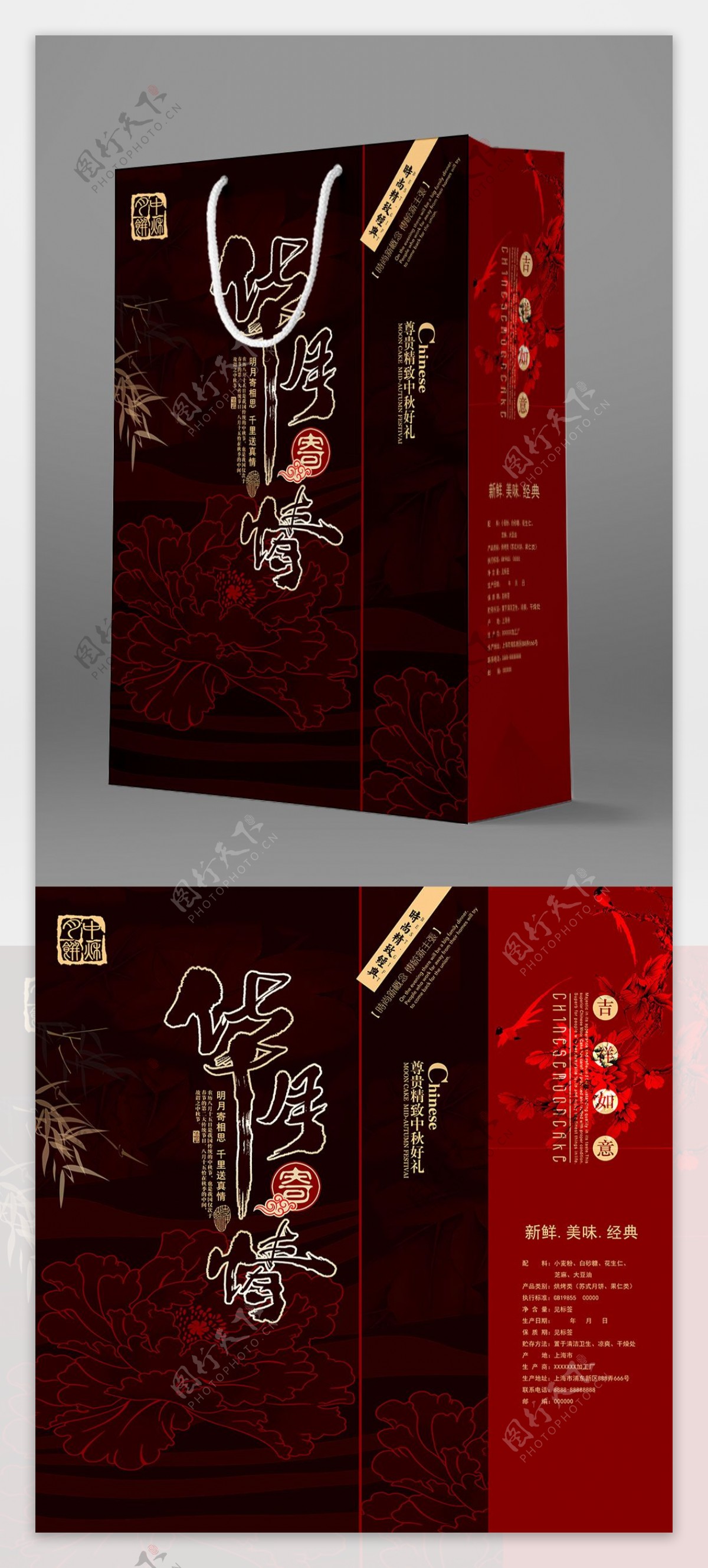 黑色中国风古典简约中秋节手提袋