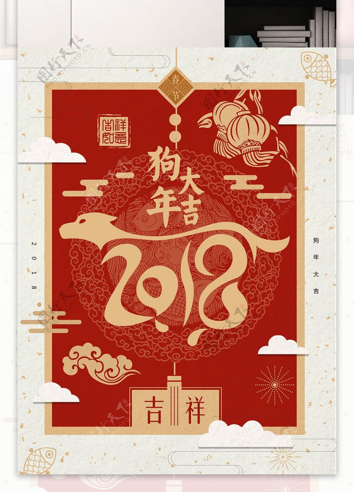 红色古典复古春节新春2018狗年大吉海报