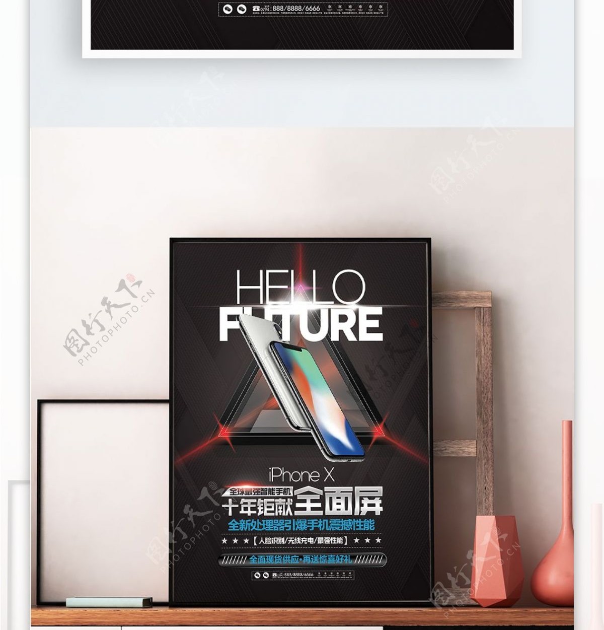 酷炫iPhoneX苹果手机宣传海报展板