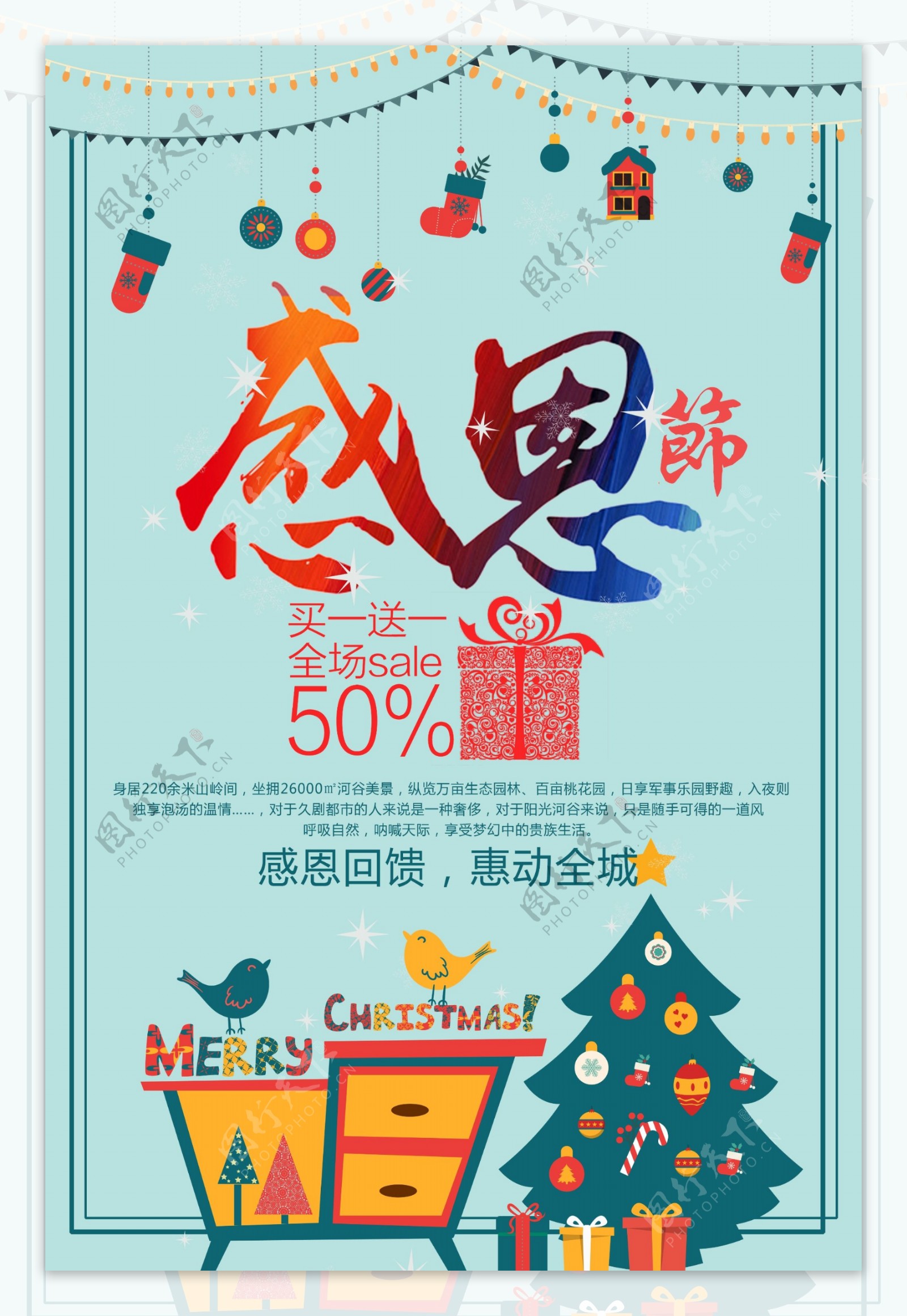 清新简约感恩节促销海报设计