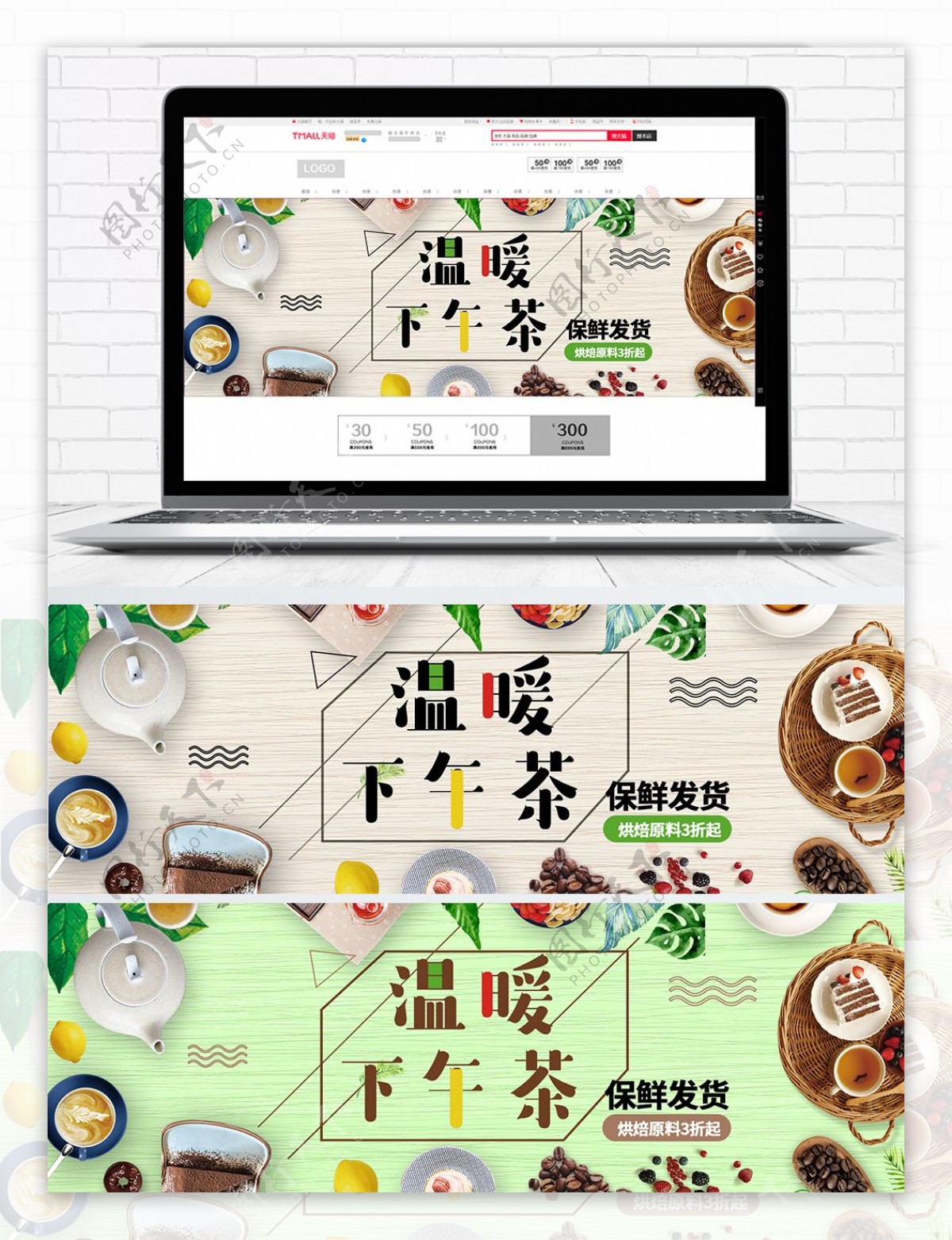 米绿色俯视构图烘焙原料淘宝电商海报模板