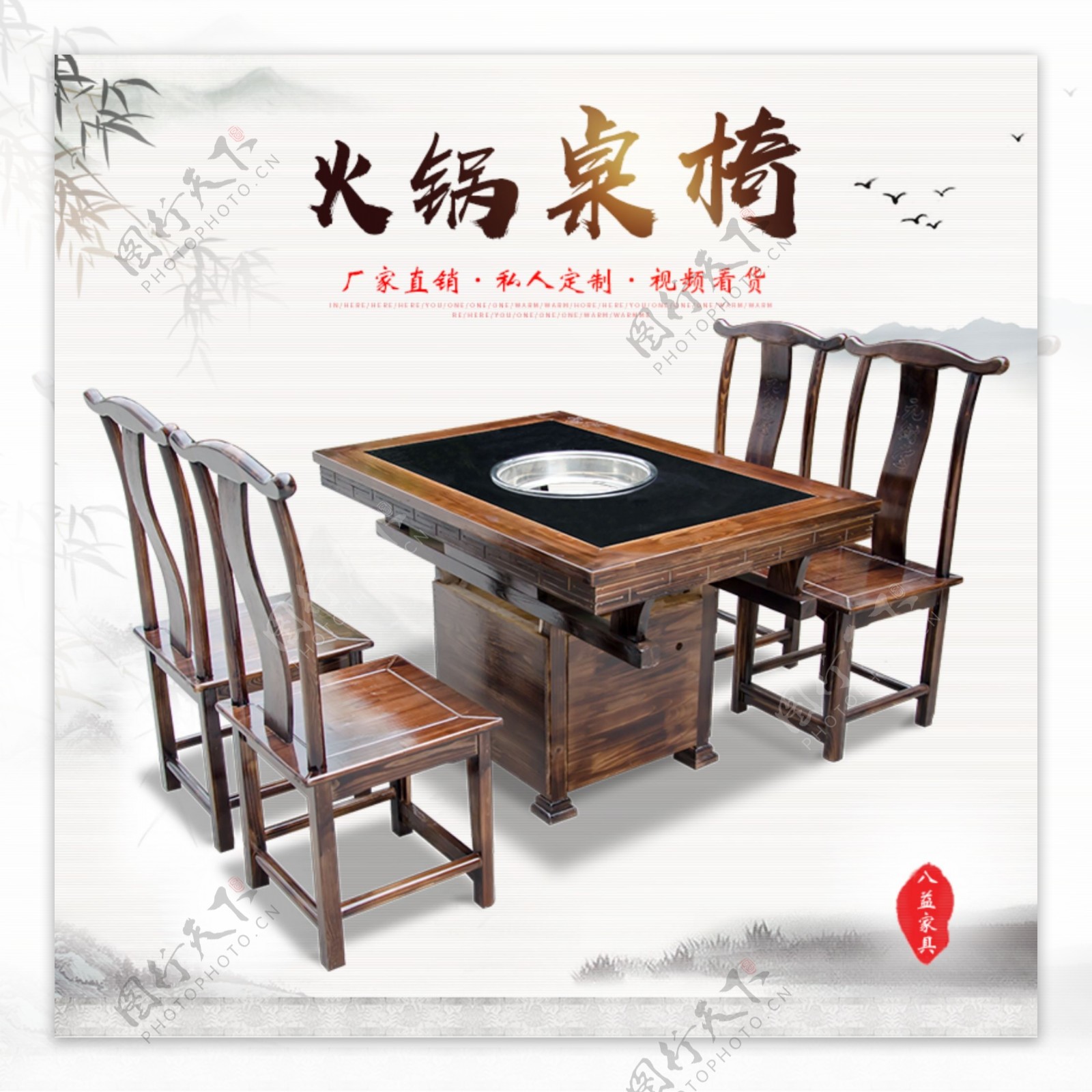 中式复古实木大理石火锅桌椅组合主图水墨风