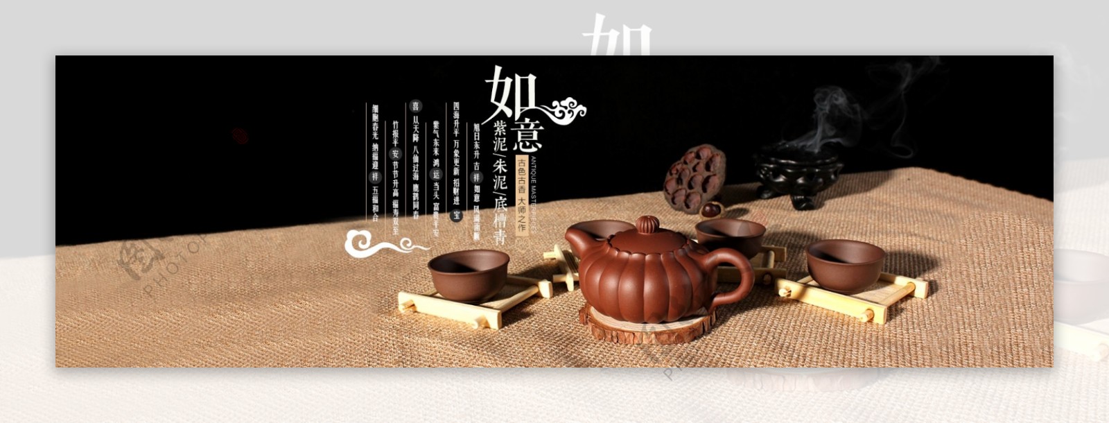 茶道人生陶瓷茶具海报