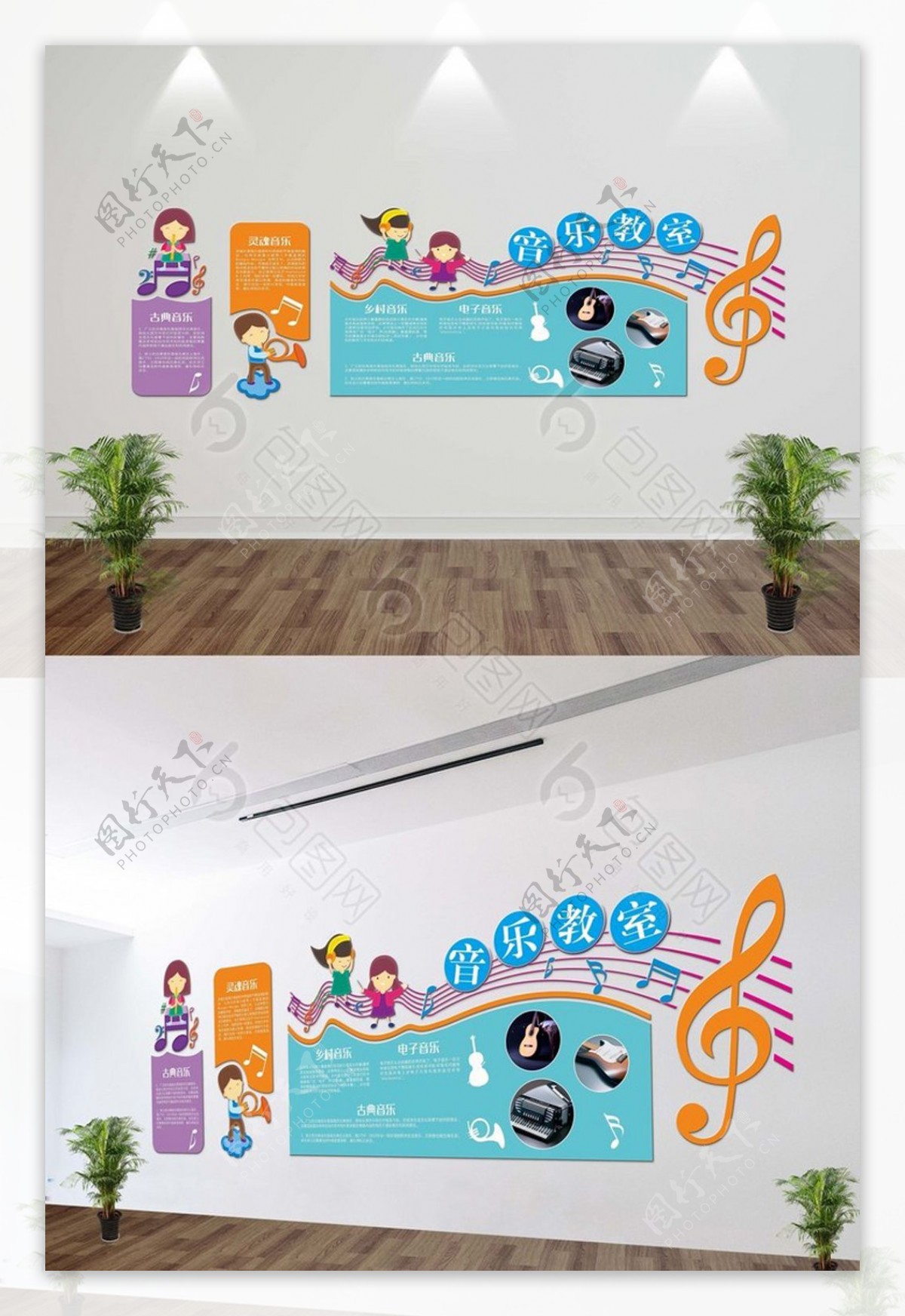 音乐教室文化墙展板