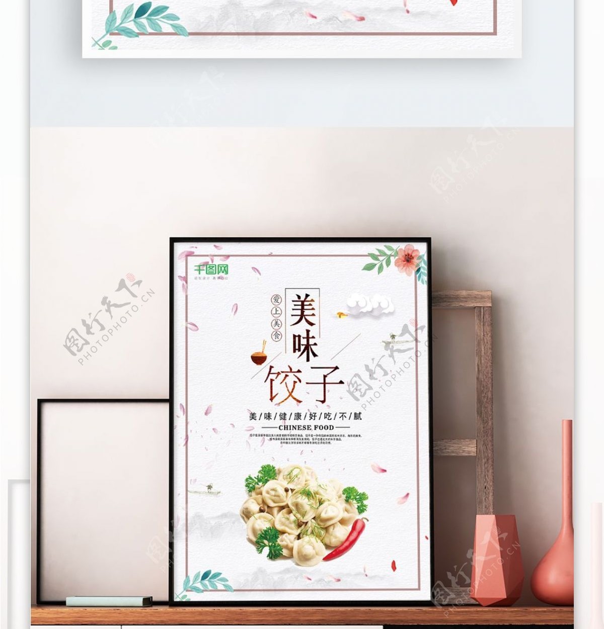 简约日系风美味饺子海报