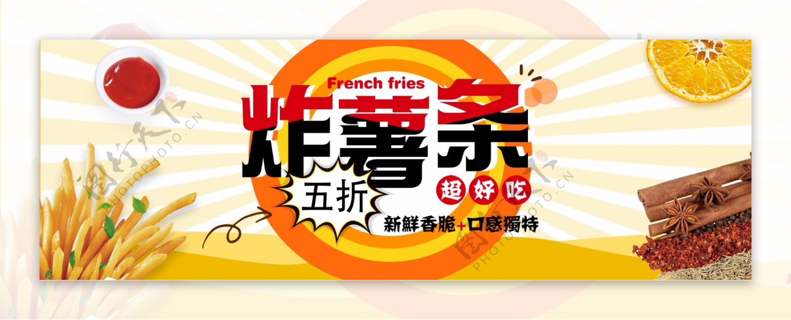 橙色清新炸薯条薯片零食电商banner