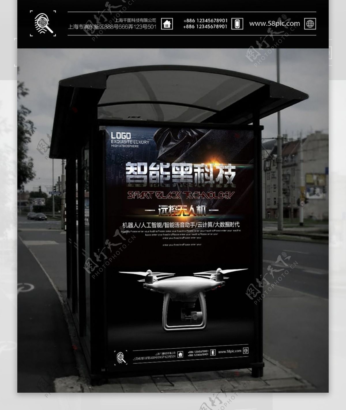 黑色风格智能科技无人机宣传广告海报